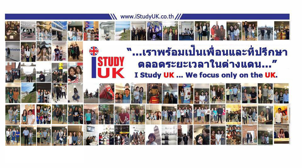 เรียนต่อปริญญาอังกฤษ ติดต่อเอเยน I Study UK