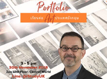 มาเตรียม Portfolio สมัครเรียนต่อด้านศิลปะประเทศอังกฤษ กับอาจารย์ Dr. Jake Abrams - Associate Professor จาก Kingston School of Art, Kingston University London