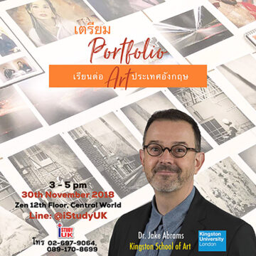 มาเตรียม Portfolio สมัครเรียนต่อด้านศิลปะประเทศอังกฤษ กับอาจารย์ Dr. Jake Abrams - Associate Professor จาก Kingston School of Art, Kingston University London