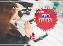 IELTS Academic for UKVI test dates 2019 bangkok thailand ตารางสอบไอเอิ้ลเรียนต่ออังกฤษ ukvi ประเทศไทย กรุงเทพ 2019