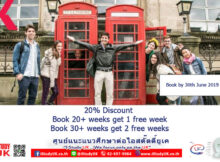 english-summer-thai-student-discount-promotion-study-uk โปรโมชั่นค่าเรียนภาษาอังกฤษ ประเทศอังกฤษ kaplan-uk-study-english-in-uk-english-school summer in the uk