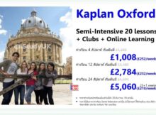 โปรโมชั่นค่าเรียนภาษาอังกฤษ ประเทศอังกฤษ kaplan-uk-study-english-in-uk-english-school-profile