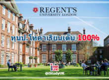 ทุนเรียนต่อโทอังกฤษลอนดอน ฟรีเต็มจำนวน regent-s-university-london-study-uk-scholarship MSc Digital marketing and Analytics September 2019