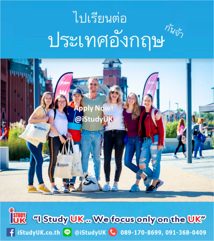 DMU มหาวิทยาลัยดีในเมืองเลสเตอร์ประเทศอังกฤษ เปิดหลักสูตรให้เรียนต่อปริญญาโทประเทศอังกฤษรอบ January 2024 Intake De Montfort University DMU Leicester UK