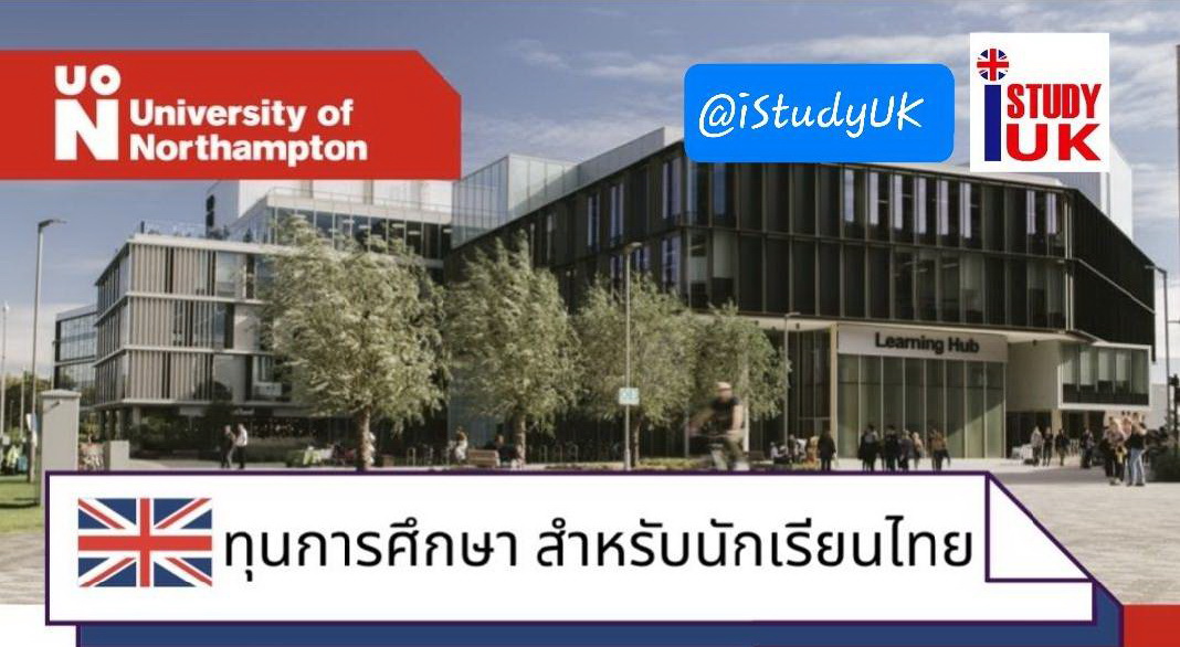Northampton_Thai_Student_Scholarship