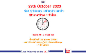 2023-daylight-saving-time-uk-october