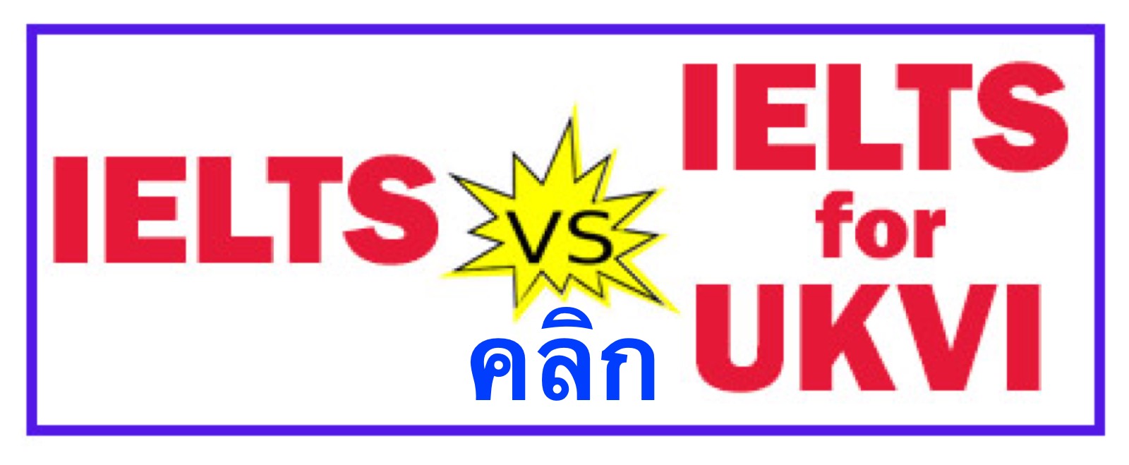 สมัครสอบ IELTS เลือกสอบแบบไหนเพื่อเรียนต่ออังกฤษ วีซ่านักเรียน - Tier 4 student Visa