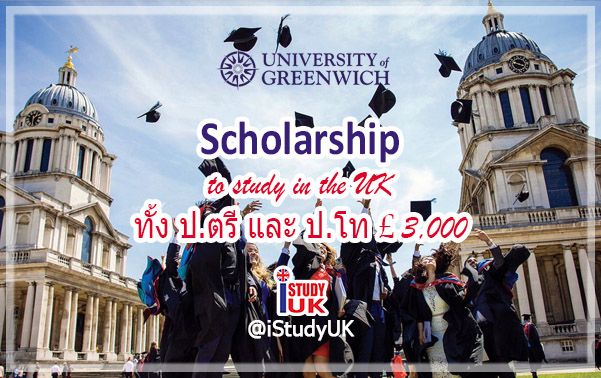 ทุนเรียนต่อประเทศอังกฤษ scholarship to study in the UK 2019