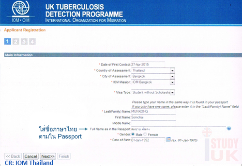 การตรวจปอด TB test by IOM Thailand เพื่อเรียนต่ออังกฤษวีซ่านักเรียนประเทศอังกฤษ