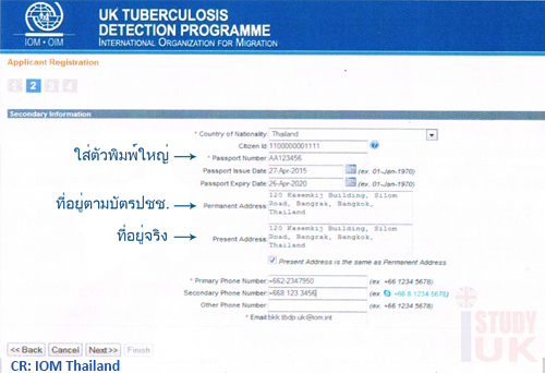 การตรวจปอด TB test by IOM Thailand เพื่อเรียนต่ออังกฤษวีซ่านักเรียนประเทศอังกฤษ