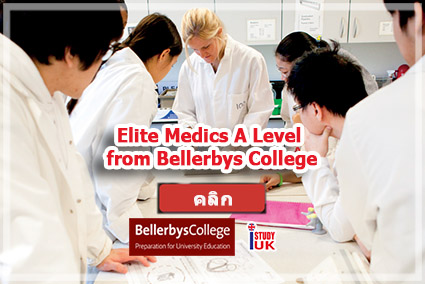 สมัครเรียนต่อ A-Level or Foundation เพื่อสมัครเรียนต่อปริญญาตรีแพทย์ ทันตกรรม และสัตวแพทย์ ประเทศอังกฤษ Medicine at Bellerbys College