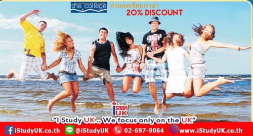 เรียนต่ออังกฤษ Bournemouth and Pool College วิทยาลัยรัฐบาลชั้นนำในประเทศอังกฤษ สมัคร Bournemouth and Pool College กับ เอเยนซี่ I Study UK ปรึกษาฟรีดูแลตลอดระยะเวลาในต่างแดน 
