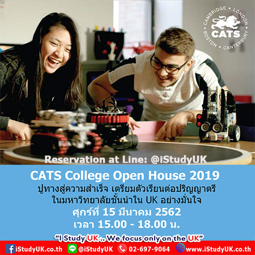 สมัครเรียน CATS College ติดต่อเอเยนต์เรียนต่อประเทศอังกฤษ สมัครเรียนต่อ CATS College UK Pathway ประเทศอังกฤษ CATS College London Cambridge Canterbury Academic English, High School Term, GCSE, Fast-Track GCSE, Pre-Program, A level, Fast Track A Level, IB Diploma, Foundation, Fast-Track Foundation, NCUK International Year One in Business and Summer course กับ เอเยนซี่ I Study UK ปรึกษาฟรีดูแลตลอดระยะเวลาในต่างแดน College เจ้าหน้าที่ I Study UK ผ่านการอบรมความรู้เฉพาะโดย British Council