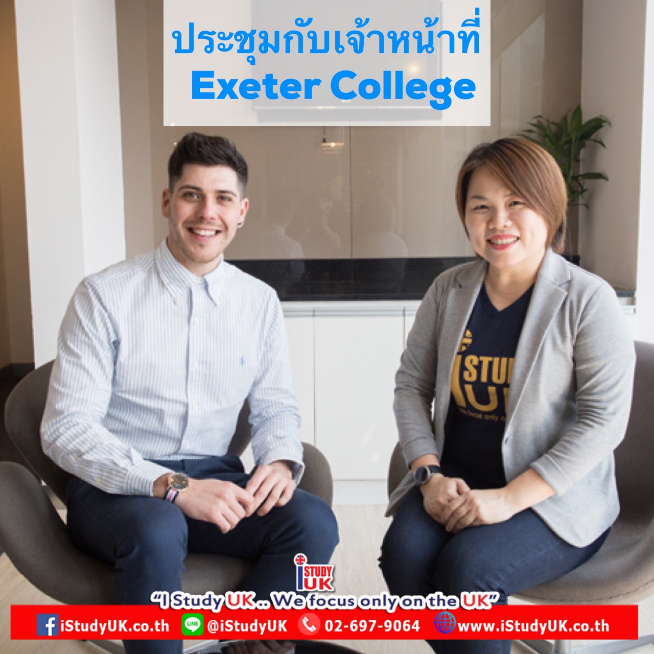 Pre-ALevel in UK 2019 เรียน Pre-Alevel ที่โรงเรียนรัฐบาลในอังกฤษ Exeter College ก่อนเข้ามหาวิทยาลัยดังของอังกฤษ กับ เอเยนซี่ I Study UK ปรึกษาฟรีดูแลตลอดระยะเวลาในต่างแดน College เจ้าหน้าที่ I Study UK ผ่านการอบรมความรู้เฉพาะโดย British Council