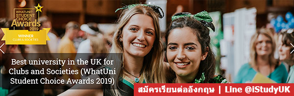 สมัครเรียนต่อ Bangor University UK study เรียนต่อ ปริญญาตรี ปริญญาโท ประเทศอังกฤษ Bangor uk thai students UK 2020 สำหรับนักเรียนไทย ลาว จีน