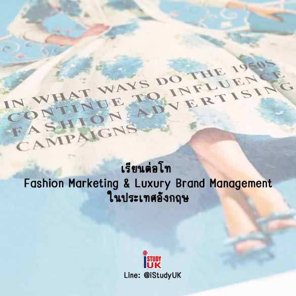 ติดต่อเอเยนต์เรียนต่อประเทศอังกฤษ สมัครเรียนต่อปริญญาโท Nottingham Trent University - MA Fashion Marketing MA International Fashion Management
MA Fashion Communications
MA Luxury Fashion Brand Management
September 2022 ประเทศอังกฤษประเทศอังกฤษ