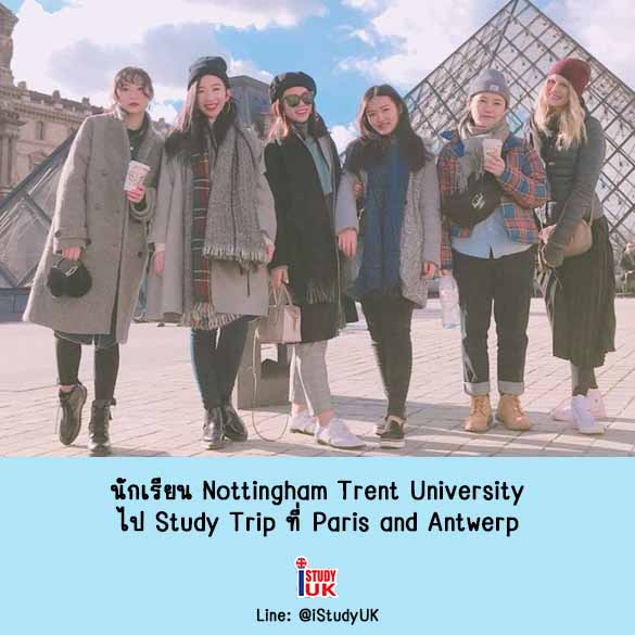 Study Trip Paris ปริญญาโท Nottingham Trent University - MA Fashion Marketing MA International Fashion Management MA Fashion Communications MA Luxury Fashion Brand Management September 2022 ประเทศอังกฤษประเทศอังกฤษ