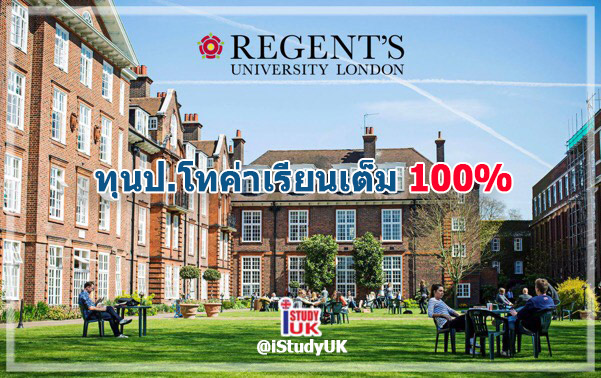 ทุนเรียนต่อประเทศอังกฤษ scholarship to study in the UK 2019