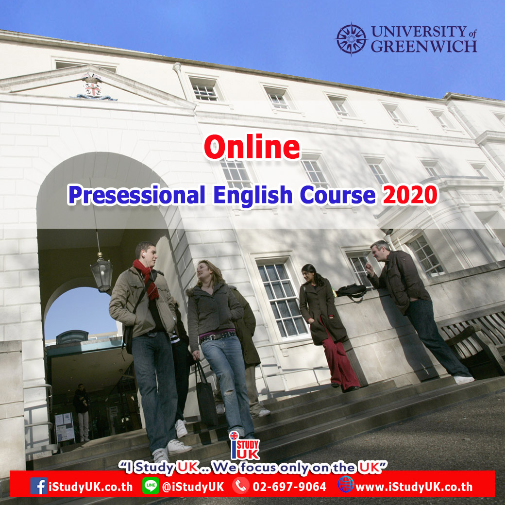 ได้คะแนน IELTS 4.0 4.5 5.0 5.5 6.0 ต้องเรียนเรียนต่ออังกฤษ Online pre-sessional english course University of Greenwich London นานเท่าไหร่ก่อนเรียนต่อปริญญาตรีและปริญญาโทอังกฤษลอนดอน 2020/2021 สำหรับนักเรียนไทย