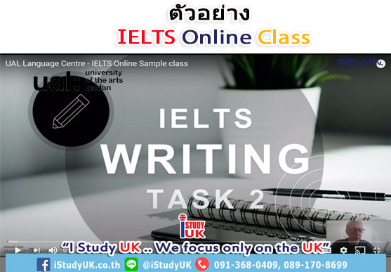 Study English IELTS at Ual University of the Arts London UK