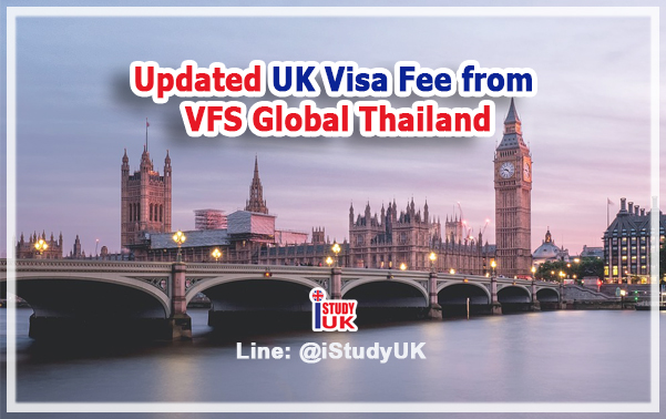 updated uk Student Visa news อัพเดทข้อมูลการยื่นวีซ่านักเรียนประเทศอังกฤษปี 2020 / 2563